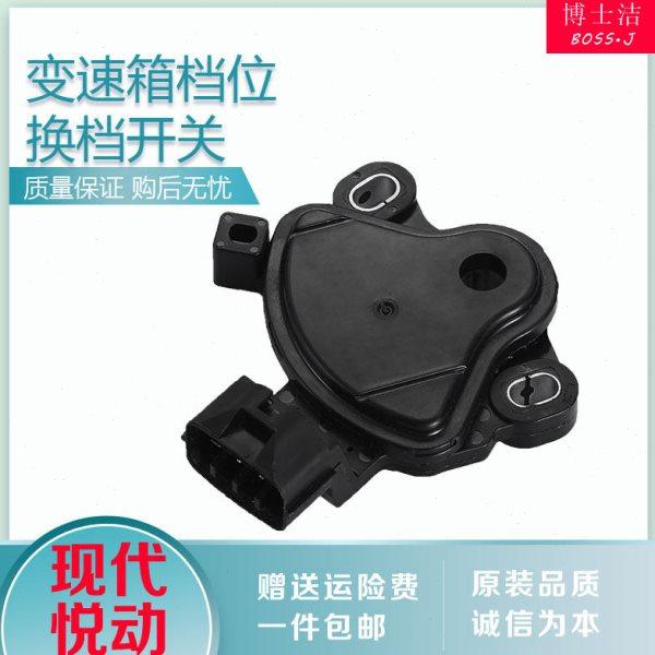 开关现代悦动换档开关档位开关伊兰特起亚变速箱档位开关换挡开关,汽车零部件/养护/美容/维保,汽车传感器,淘宝优惠券,粉丝福利购,淘宝优惠卷
