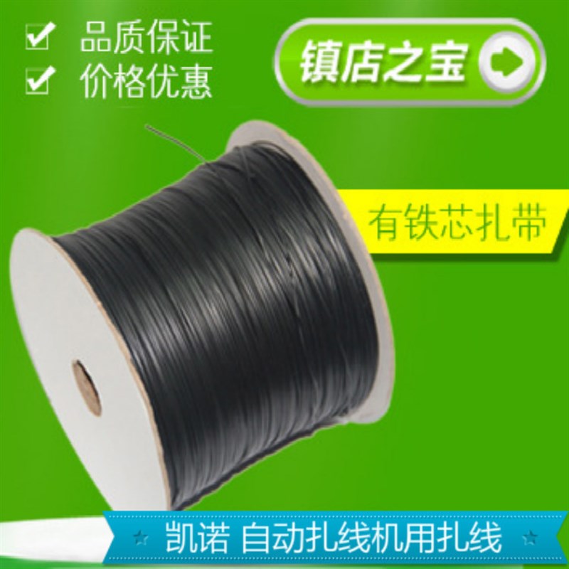 厂家生产包胶铁丝扎带 全自动绕线机/扎线机用铁芯扎线 轴装扎带