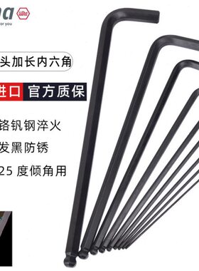 德国wiha威汉内六角扳手发黑球头加长进口六角扳手工具369B内六方