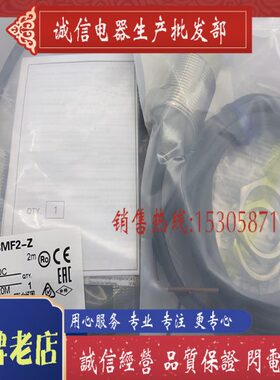 现货供应 E2E-X18MF2-Z 全新传感器 质保一年 接近开关