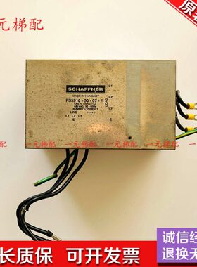 电梯配件/电梯滤波器FS3910-50-07-1实物拍摄GBA657A3现货包好