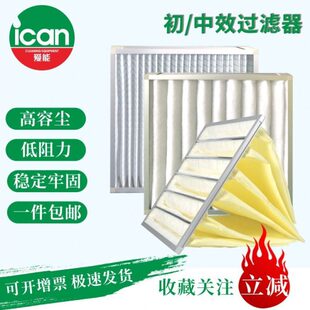 G4初效板式过滤器 中央空调过滤器除尘滤网可清洗低阻力厂家直供