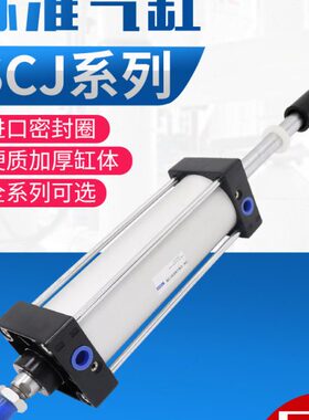 气动气缸行程可调SCJ125*25/50/75/100/125/150/200-50/100-S带磁