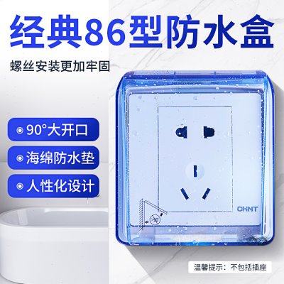 卫生间插座开关防溅盒透明防水86型家用浴室户外电源面板盖保护罩,电子/电工,防溅盒,淘宝优惠券,粉丝福利购,淘宝优惠卷