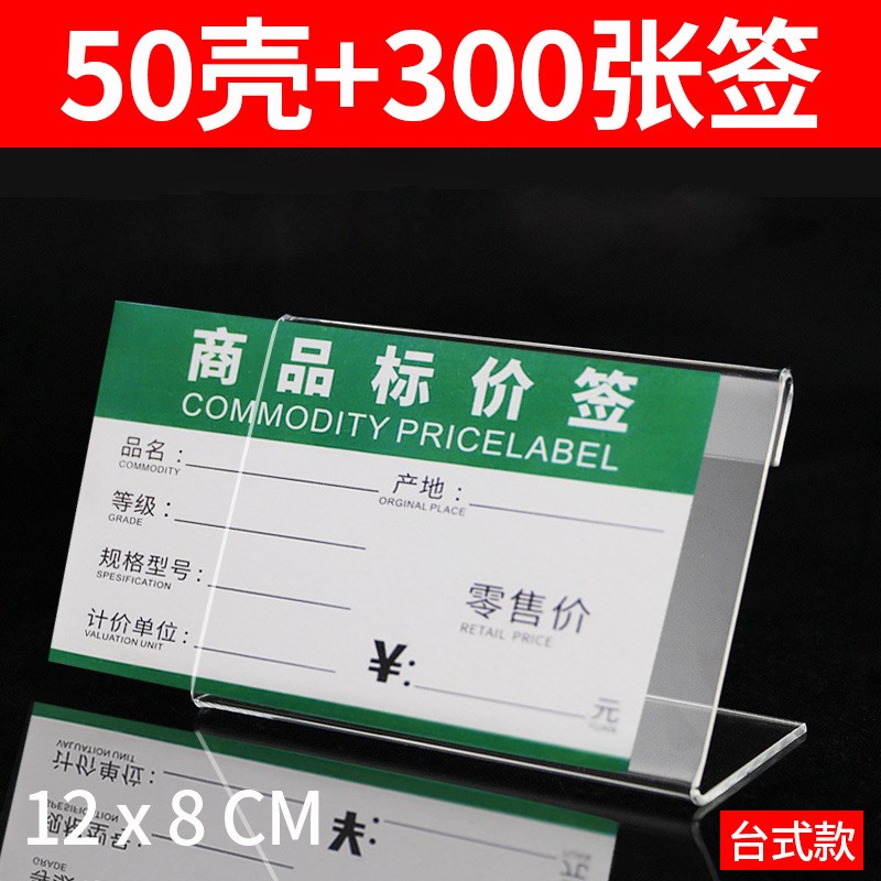 商品零售标价牌价格标签展示牌桌面立式标价签台牌超市堆头价签标