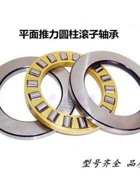 平面压力推力圆柱滚子轴承81224 81226 81228 81230 81232 81234M
