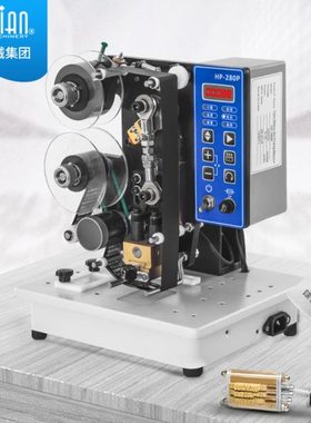 华联HP-280P电动色带打码机纯铜打印头自动色带热打码机日期打码