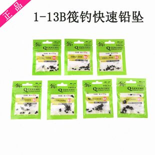 千竹筏钓铅坠卡拉棒筏钓插铅包胶夹铅微铅咬铅开口铅铅坠渔具配件