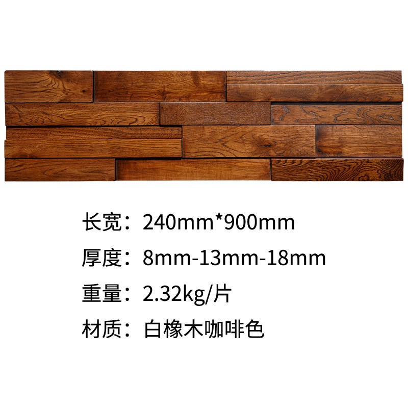 桦木胡桃色原木木头实木马赛克电视背景墙木质墙面装饰木线条墙砖