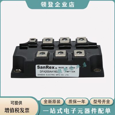 DFA150AA160 DFA200CB80 DFA200CB160 DFA200AA80全新整流桥模块