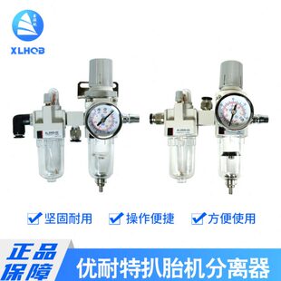 上海巴兰仕优耐特扒胎机配件拆胎机油雾器调压减压阀油水分离器