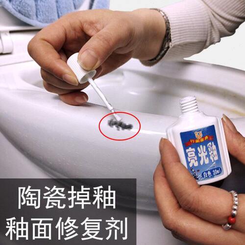 修复剂磨损光泽陶瓷修复釉面釉面透明陶瓷破损瓷砖修补釉面修复釉