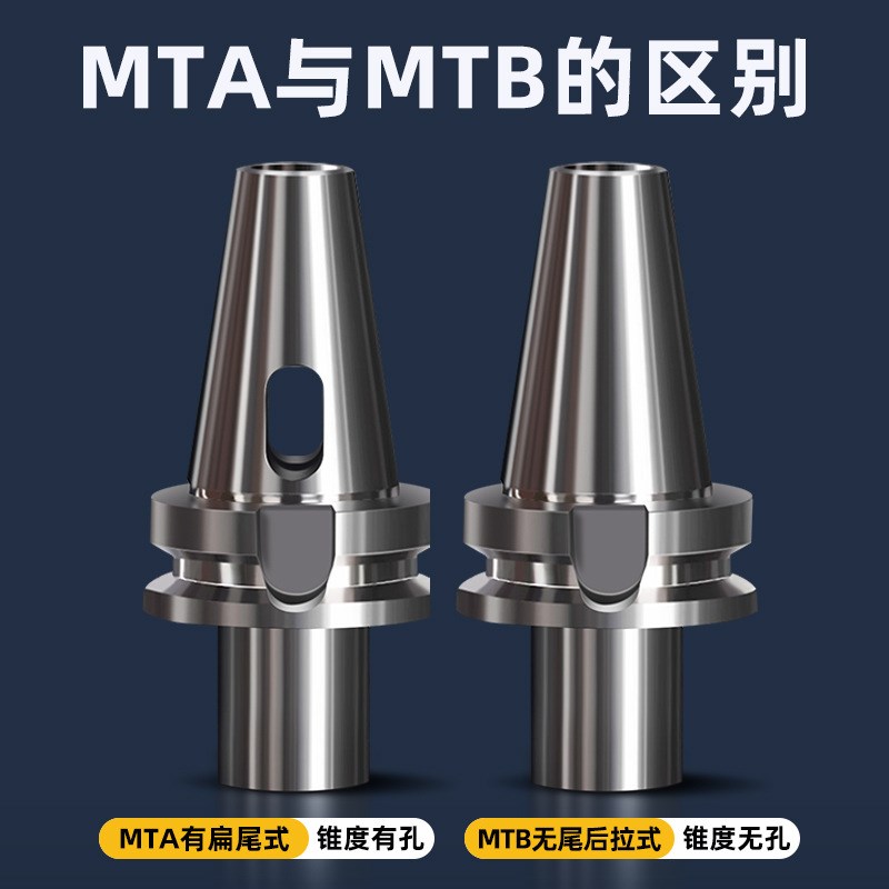 BT40-MTA1/2/3/4莫氏钻头刀柄内扁有尾锥柄无尾后拉式BT30/50-MTB