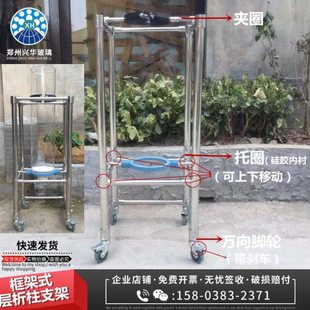 大型玻璃层析柱专用不锈钢支架框架式架子带万向脚轮支架调节升降