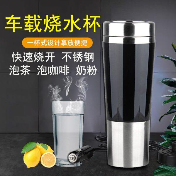 汽车车载用12V不锈钢烧水杯烧水壶电热水杯100度保温水杯加热双层,汽车用品/电子/清洗/改装,车用点烟器,淘宝优惠券,粉丝福利购,淘宝优惠卷