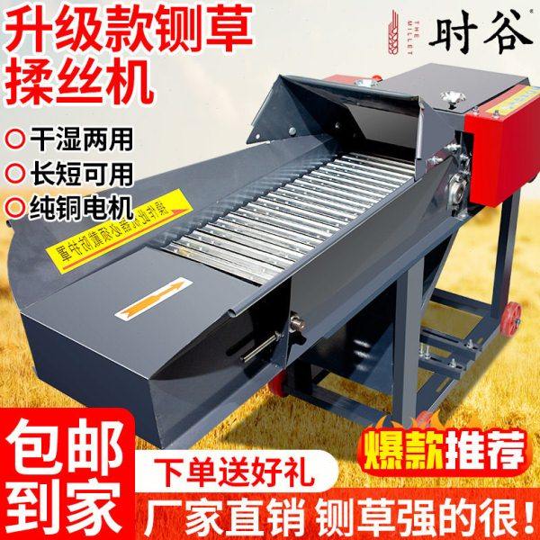 包邮时谷农机铡草机揉丝机小型家用两相牛羊养殖干湿两用粉碎切草,农机/农具/农膜,农用防护器具,淘宝优惠券,粉丝福利购,淘宝优惠卷