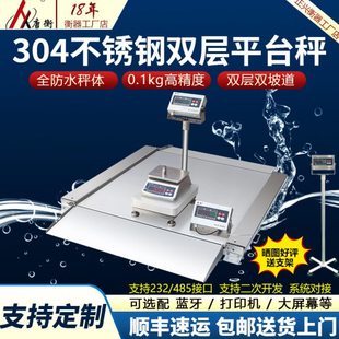 正兴防水304不锈钢地磅秤加厚双层带坡道1-3吨防抖腐蚀小型电子秤