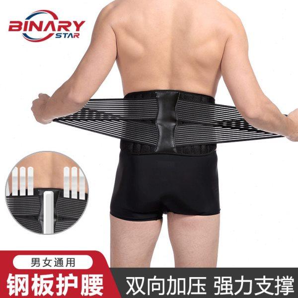 暴汗腰带运动健身护腰带钢板力量腰托收腹带保护腰间盘突出健身,运动/瑜伽/健身/球迷用品,运动护腰,淘宝优惠券,粉丝福利购,淘宝优惠卷