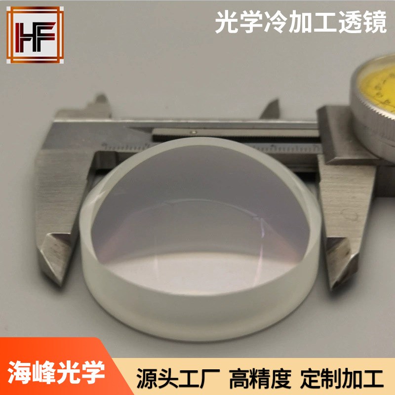 直径K9 50mm非球面光学玻璃透镜  来图来样非球面镜片加工