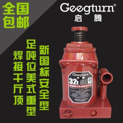 上海启腾新国标立式油压千斤顶车载用2t4t6t10t16t20t32T50吨包邮,五金/工具,千斤顶,淘宝优惠券,粉丝福利购,淘宝优惠卷