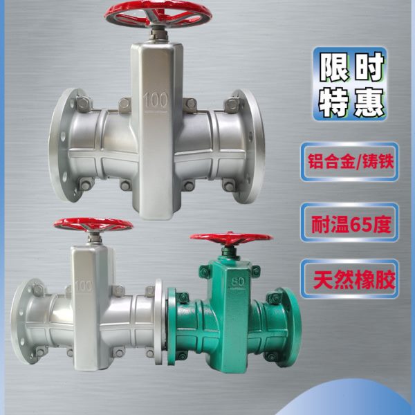 GJ41X-10L铸铁铝合金管夹阀排泥浆矿渣粉尘DN5065 80 100 150 200图片