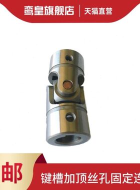 ER811620精密小型十字万向节联轴器圆孔键槽顶丝UNCA10K接头DDC-d