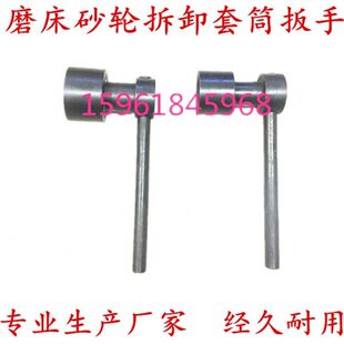 磨床砂轮拆卸工具顶出螺母M1432B A M1420H M1332B砂轮套筒扳手