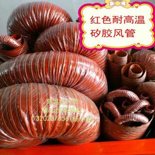 高温风管布软管耐300度 防火阻燃排风排气管红色耐高温风管