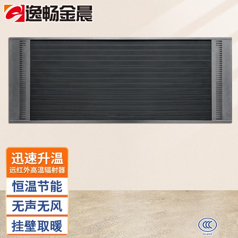电热辐射板远红外电热幕小型商用加热器冬季室内壁挂式取暖器