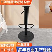 不锈钢黑纱拉丝吧椅底座 升降旋转酒吧台椅方向托盘脚踏五金配件
