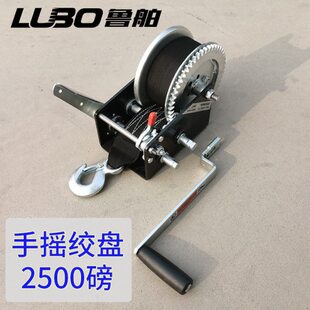 手摇绞盘2500磅编织带 两级减速轴带手刹 鲁舶橡皮艇拖车配件绞盘