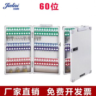 杰丽斯8805钥匙箱60位密码钥匙盒带密码锁两用钥匙柜钥匙收纳箱