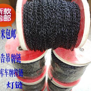 包邮70米黑色细链条吊牌小链子挂链子铁环链广告牌链条灯链小铁链