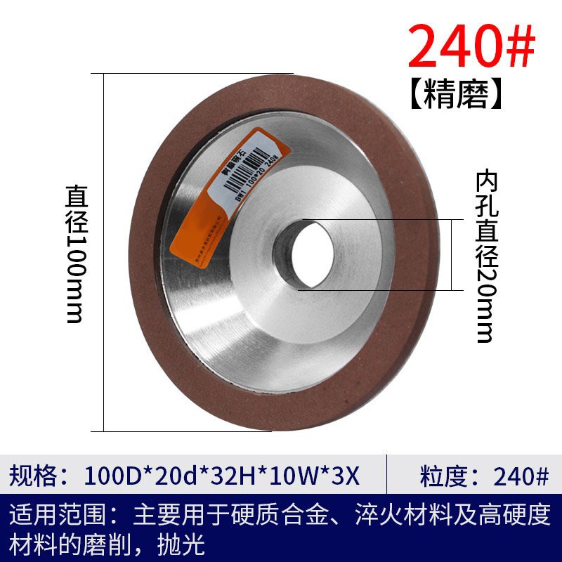 磨刀机砂轮合金磨钨钢碗型树脂金刚石砂轮片精磨沙轮磨片磨盘