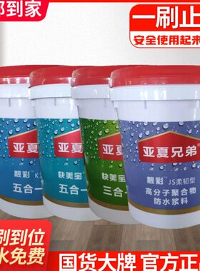 防水涂料水池卫生间厨房阳台JS防水K11鱼池内外墙厕所防水双组份