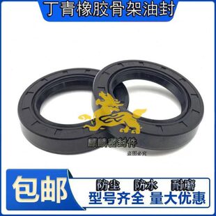 58*75*12油封 58*75*5 58X75X7/8/9/10/12油封 密封圈58-75-8油封