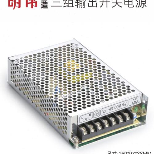 T-50C +5V4.0A+15V1.0A-15V1.0A三组输出DC明伟工控直流开关电源