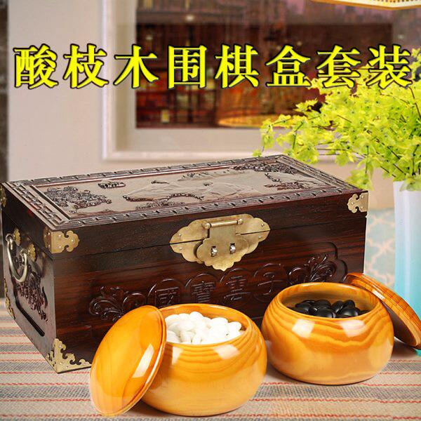 朗弈 酸枝木围棋礼盒实木围棋罐搭配多款围棋新老云子单双面玛瑙