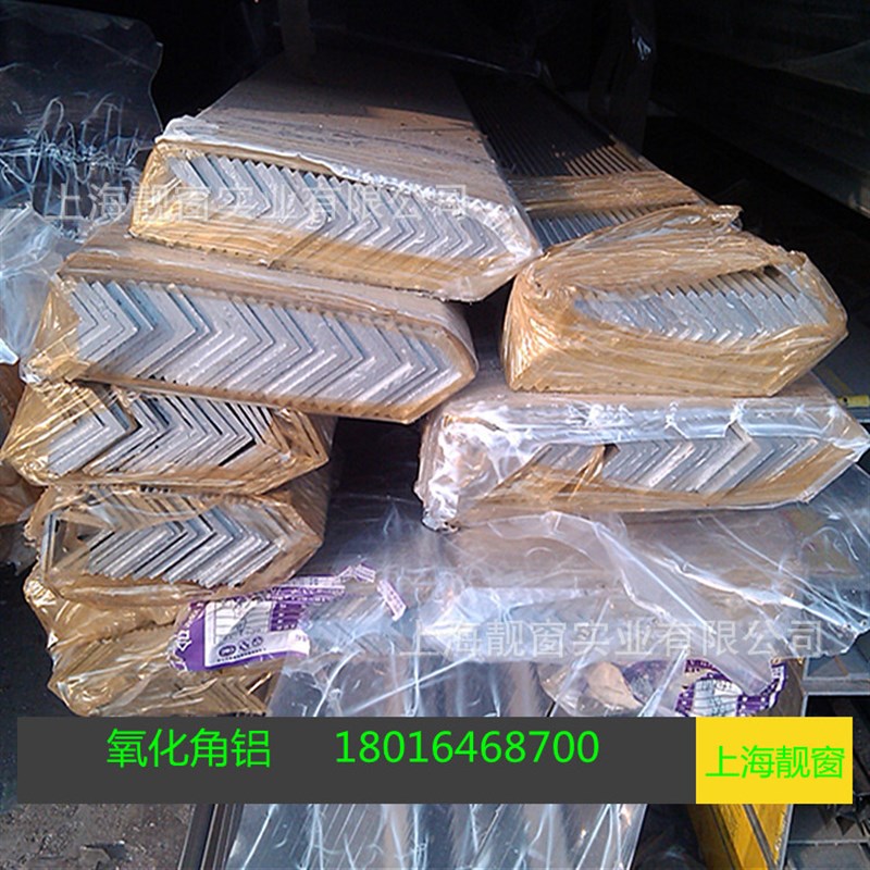 直角铝材20*25*2毫米铝本色素材角铝25*20*2mm不等边装饰包边角铝