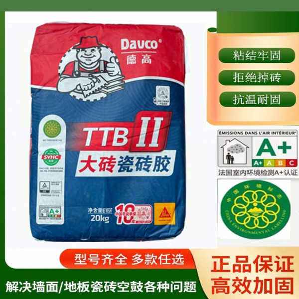 德高强力TTB2型瓷砖胶大砖瓷砖胶胶泥瓷砖粘合剂玻化砖上墙粘接剂图片