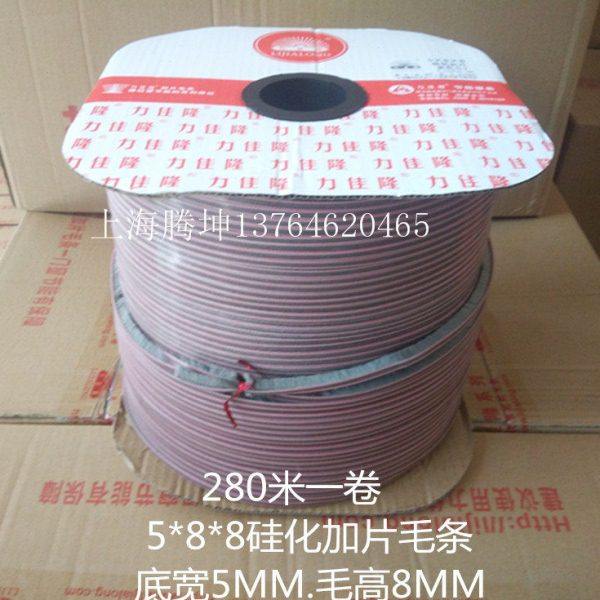 力佳隆5*8*8硅化加片毛条铝合金塑钢门窗密封条防风抗老化毛条,基础建材,密封条,淘宝优惠券,粉丝福利购,淘宝优惠卷