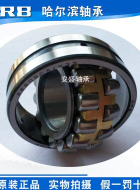哈尔滨调心滚子轴承 22206 22207 22208 22209 22210 22211CA/W33