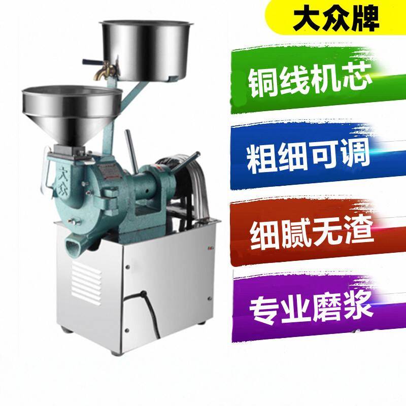 包邮大众牌米浆机商用磨浆机电动石磨豆浆机豆腐打浆机肠粉专业磨