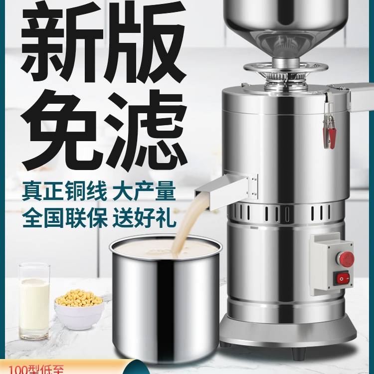 包邮豆浆机商用早餐店用现磨自动渣浆分离豆腐脑机大容量磨浆机打