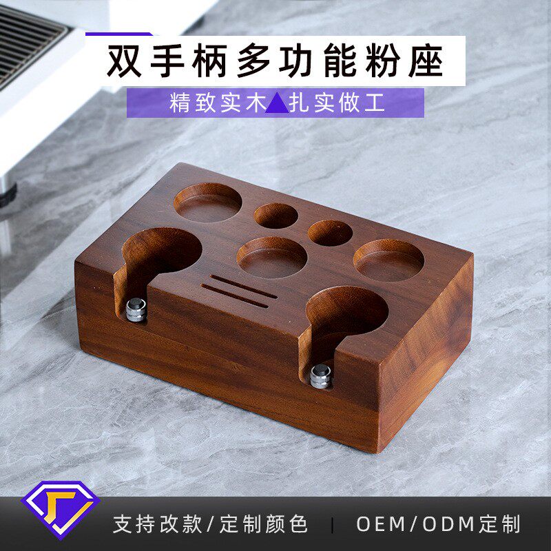 双孔咖啡手柄支架压粉座咖啡机配件器具收纳压粉底座压粉锤填压垫