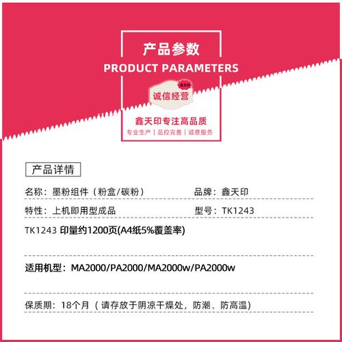 适用京瓷TK-1243粉盒MA2000 PA2000 MA2000w PA2000w碳粉硒鼓墨盒