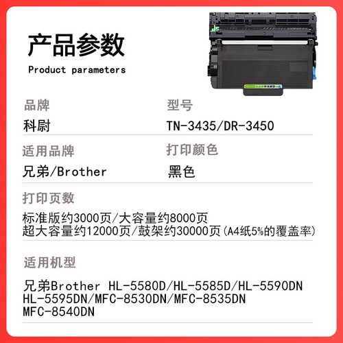 【原装品质】适用兄弟MFC-8540dn粉盒TN-3435易加粉墨盒硒鼓架