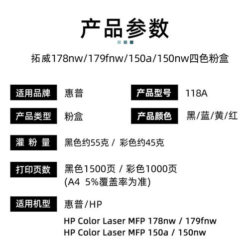 适用HP118A硒鼓179fnw 178nw 119a 150nw碳粉 W2080A W2090A墨粉