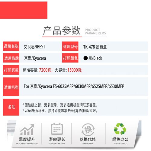 适用京瓷FS-6525MFP粉盒FS-6525MFP 6030MFP硒鼓TK478墨粉盒墨盒