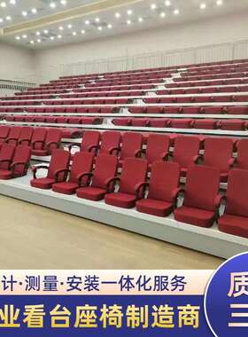 礼堂椅企事业带折叠剧院椅报告厅扶手软包椅子联排椅伸缩看台座椅